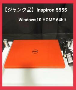 【ジャンク品】DELL　ノートパソコン　Inspiron5555　正常動作　液晶異常