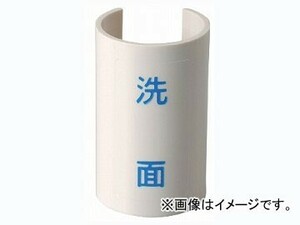 カクダイ 表示プレート（青） 台所流し 品番：682-043-1 JAN：4972353682638