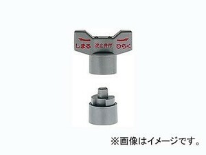 カクダイ 逆止弁つきボール止水栓用ハンドル 品番：653-099 JAN：4972353058471