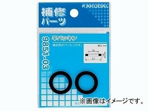 カクダイ 平パッキン 45×29×3 品番：9851-19 JAN：4972353980390