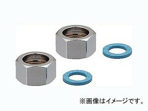 カクダイ フレキパイプ用フクロナット（16.8用） 品番：796-010 JAN：4972353796021