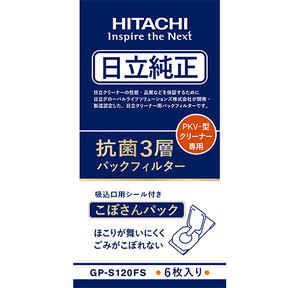 日立 抗菌3層パックフィルター PKV-型掃除機用 クリーナー紙パック GP-S120FS 入数：1パック(6枚入)