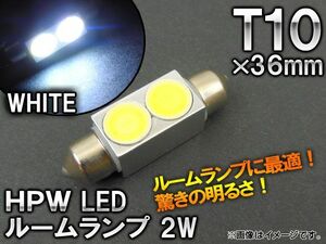 AP HPW LEDルームランプ ホワイト T10×36 2連 2W AP-LED-5049