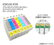 AP 互換インクカートリッジ イエロー エプソン用 ICY55 AP-UJ0830-YE_画像2