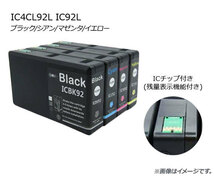 AP 互換インクカートリッジ ブラック エプソン用 ICBK92L 顔料 AP-UJ0805-BK_画像2