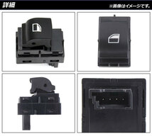 AP パワーウインドウスイッチ ブラック 助手席/後部席用 4ピン AP-4T1804 BMW 6シリーズ F06/F12/F13 640i/650i/M6 2011年～2017年_画像2