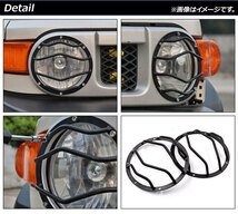 ヘッドライトカバー トヨタ FJクルーザー GSJ15W 2010年12月～2018年01月 ブラック 金属製 AP-XT1690 入数：1セット(左右)_画像2