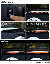 LEDルーフスポイラー トヨタ FJクルーザー GSJ15W 2010年12月～2018年01月 オレンジ点灯 ABS製 シーケンシャル機能付き AP-LL457_画像3
