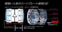 クスコ type MZ LSD 2way(1＆2way) LSD 153 E2 フロント トヨタ スプリンター トレノ AE92 4A-GZE FF MT 1987年05月～1991年06月_画像2