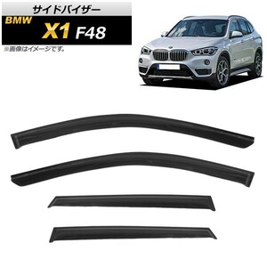 サイドバイザー BMW X1 F48 18i,20i,25i 2015年～ AP-SVTH-BM42 入数：1セット(4枚)