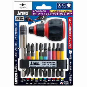 アネックス/ANEX カラービット＆エクステンションホルダーセット 差替ハンドル付 入数：1セット(9本) ACMH9-EH