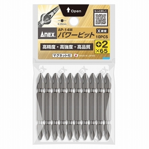 アネックス/ANEX パワービット (＋)2×65 X硬度 入数：1袋(10本) AP-14M