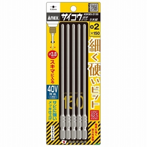 アネックス/ANEX サイコウ(細硬)ビット (＋)2×150 入数：1セット(5本) ASKM5-2150