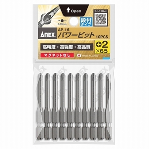 アネックス/ANEX パワービット (＋)2×65 段付タイプ マグネットなし 入数：1袋(10本) AP-16