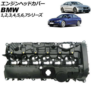 エンジンヘッドカバー BMW 4シリーズ F32/F33/F36 440i 2016年04月～2021年11月 AP-4T1921