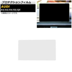 AP プロテクションフィルム クリア 強化ガラス 8.3インチ カーナビ用 AP-IT1902 アウディ S4 B9 前期 2016年10月～2020年10月