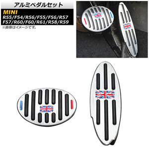 AP アルミペダルセット カラー2 AT車用 AP-IT2215-COL2 入数：1セット(2個) ミニ(BMW) R58 2012年～2015年