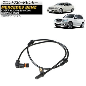 AP フロントスピードセンサー 左右共通 AP-EC725 メルセデス・ベンツ Cクラス W204/S204/C204 2007年～2015年