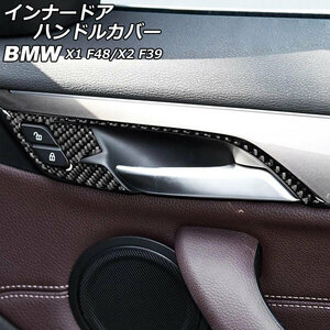 AP インナードアハンドルカバー カーボン調 右ハンドル用 AP-IT2476-RH 入数：1セット(5個) BMW X2 F39 2018年～