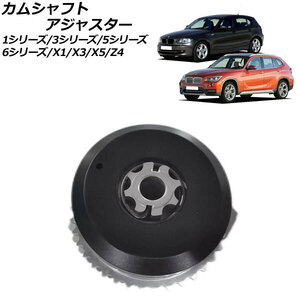 カムシャフトアジャスター BMW X1 E84 xDrive28i 2010年～2015年 排気側 AP-4T457-A