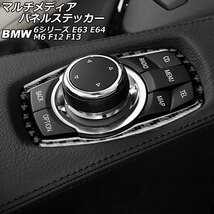 マルチメディアパネルステッカー BMW 6シリーズ E63/E64 2003年10月～2011年01月 ブラックカーボン カーボンファイバー製 AP-IT2639-BKC_画像1