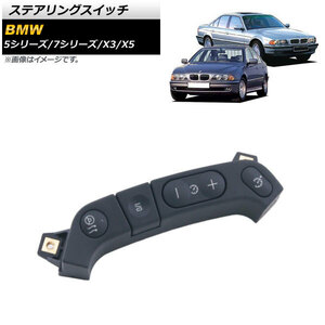 AP ステアリングスイッチ ブラック 右側 4ピン＋4ピン＋3ピン AP-EC621 BMW 7シリーズ E38 1998年～2002年