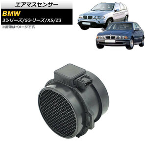 エアマスセンサー BMW X5 E53 2000年～2007年 AP-4T408