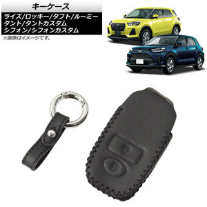 キーケース スバル シフォン/シフォンカスタム LA650F/LA660F 2019年07月～ ブラックレザー＋ブラックステッチ 本革 AP-AS439-BKBK