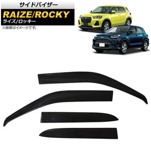 サイドバイザー ダイハツ ロッキー A200S/A210S 2019年11月～ 入数：1セット(4枚) AP-SV-A200-ME