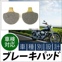 ブレーキパッド ハーレーダビッドソン FXST/B/C/S,FLST/C/F/S/N 1984年～1999年 入数：1キャリパー分（2枚） フロント 2輪 AP-BP-FA094_画像1