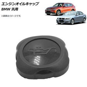 AP エンジンオイルキャップ BMW 汎用 AP-4T1012