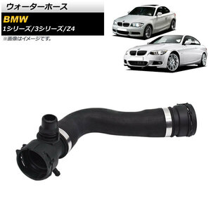 AP ウォーターホース AP-4T1315 BMW Z4 E89 sDrive35i 2009年～2014年