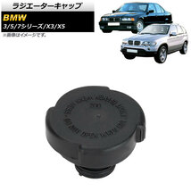 ラジエーターキャップ BMW X5 E53 2000年～2007年 AP-4T407_画像1