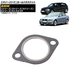 エキゾーストマニホールドガスケット BMW 3シリーズ E90/E91/E92 323i 325i 325xi 330i 330xi 2005年～2011年 AP-4T772