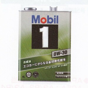 モービル(Mobil) ガソリンエンジンオイル モービル1 4L SP 0W-30 入数：1缶 EM4146956