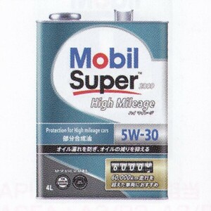 モービル(Mobil) ガソリンエンジンオイル モービルスーパー2000ハイマイレ－ジ 1L SP 5W-30 入数：1缶 EM2146821