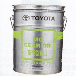 トヨタ純正 MGギヤオイルスペシャルII 20L 75W-90 入数：1缶 08885-01513