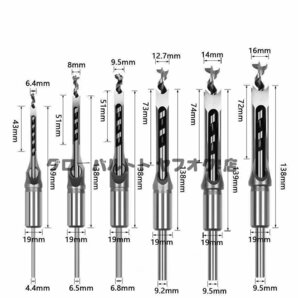 強くお勧め 角のみ盤 角穴ドリル ほぞ穴 角ノミ ドリル6本セット S247の画像9