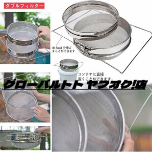 特価★養蜂 器具 蜂蜜 こし器 ワックス はちみつ ろ過器 3重ステンレス 蜜こし器 3段ブラシ ふるい 園芸の画像3