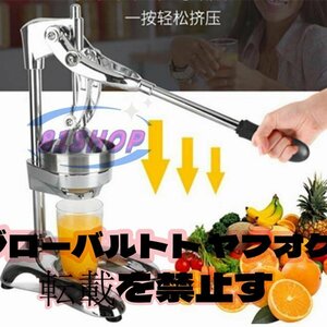 特売！手動ジューサー フルーツしぼり 柑橘類フレッシュジューサー 果汁生搾り器 オレンジ・レモン・ぶどう絞り器