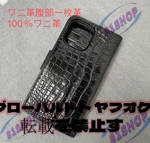 高級品 スライド式 ワニ革 iphone 14/14 max/14plus/14pro max/ iphone 13/12 スマホケース 本革 手帳型 カード入れ