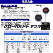 新品 両用変圧器 降圧 昇圧1000W トランス アップ ダウン 全世界対応 海外製品向け 100V/110V 220V/240V 変換 S1234_画像6