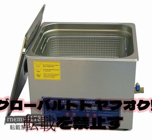 15L 超音波洗浄器 業務用クリーナー洗浄機 15L デジタル ヒーター タイマー付き