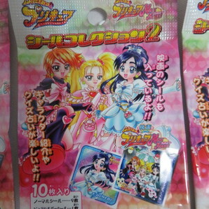 ふたりはプリキュア シールコレクション２ キャラクター紹介やクイズ占いが楽しいよ!! 9パックまとめて！の画像2