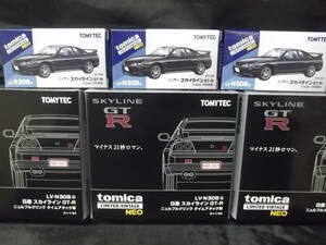 LV-N308a 日産 スカイライン GT-R V-spec 紫 95年式 LV-N308b 日産 スカイライン GT-R ニュルブルクリンク タイムアタック車 銀 　6個で