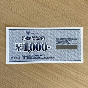 山喜 株主優待 1000円分　期限2024.5末　コード通知