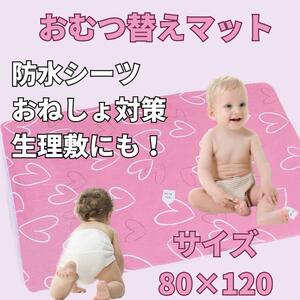  waterproof sheet bed‐wetting sheet diapers change mat menstruation . bedding dirt prevention nursing baby 