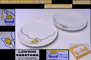 ぐでたま★GUDETAMA★ローソン★LAWSON★のせてみて小皿２枚★景品★非売品★限定品★ローソンキャンペーン★陶器★食器★サンリオ★SANRIO