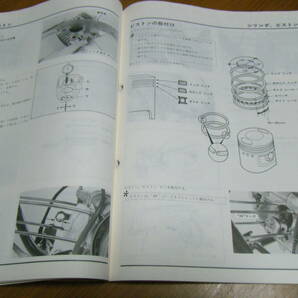 ♪ホンダ ジャズ JAZZ 50 サービスマニュアル AC-09の画像5
