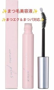 まつ毛美容液 ハリ コシ ダメージケア まつエク まつパ 対応 5ml